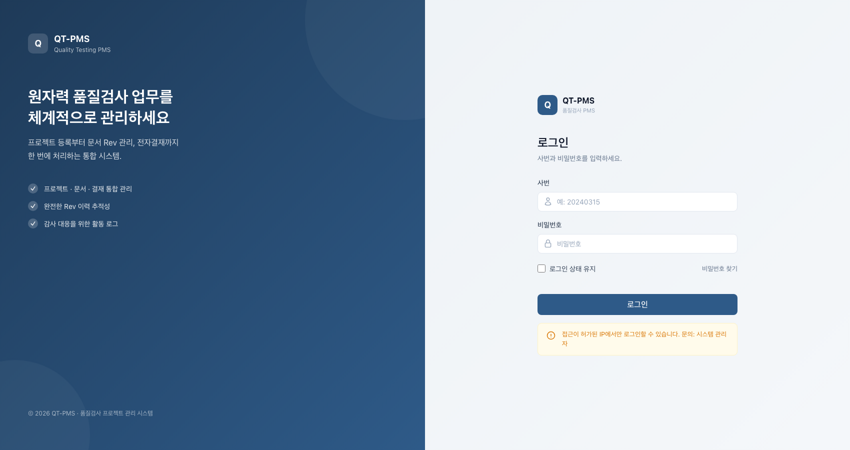 로그인 (PC)