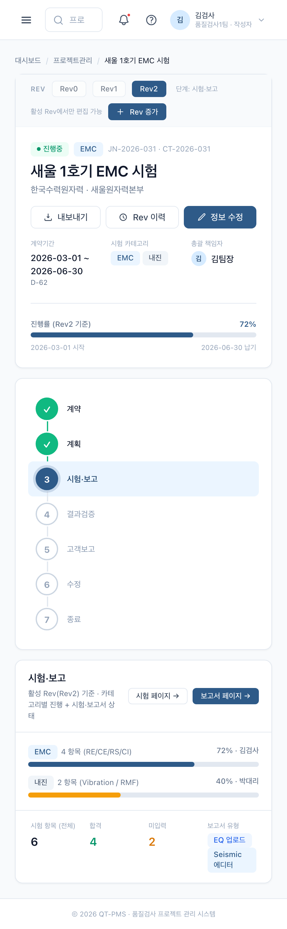 프로젝트 상세 (허브) ★ (Mobile)