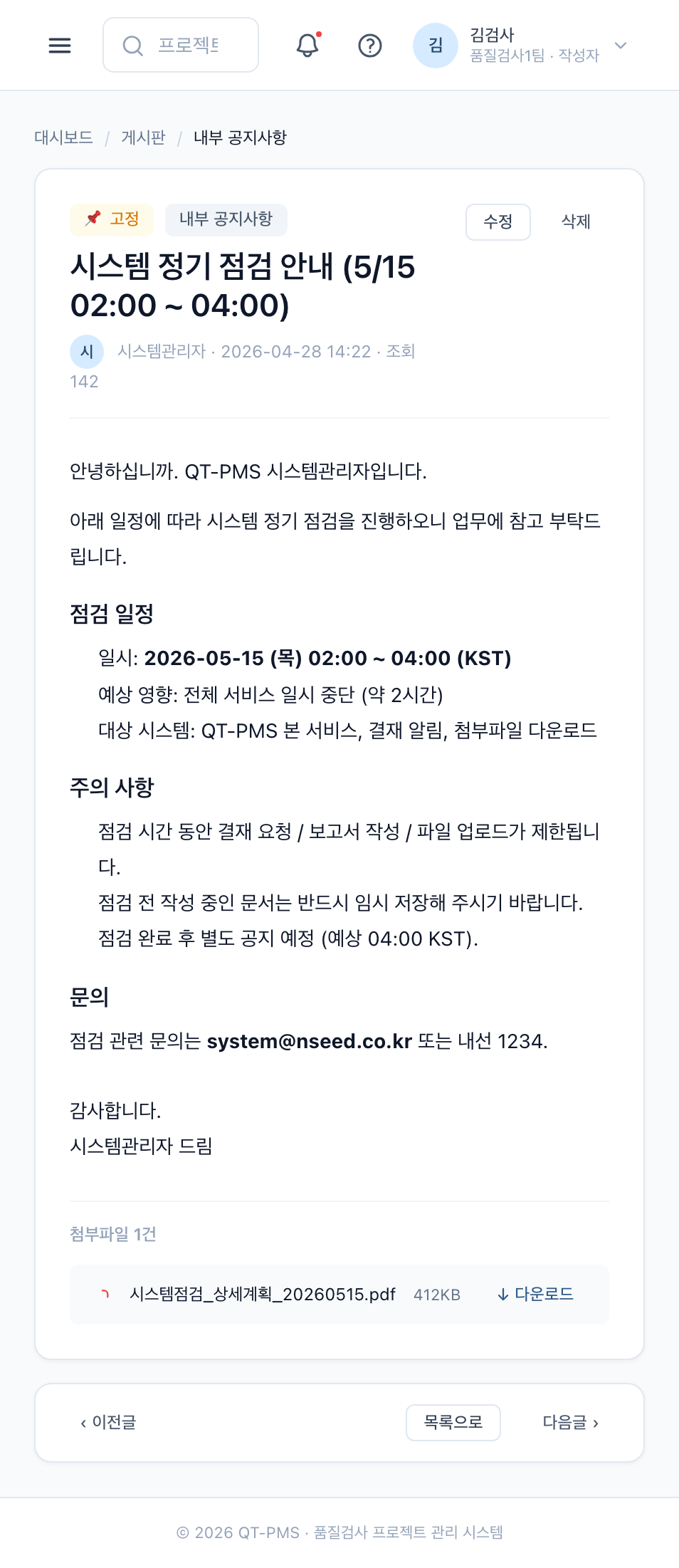 글 보기 (Mobile)