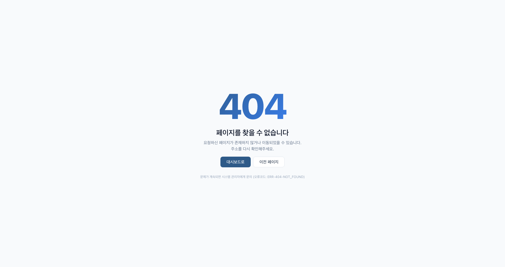 404 없는 페이지 (PC)