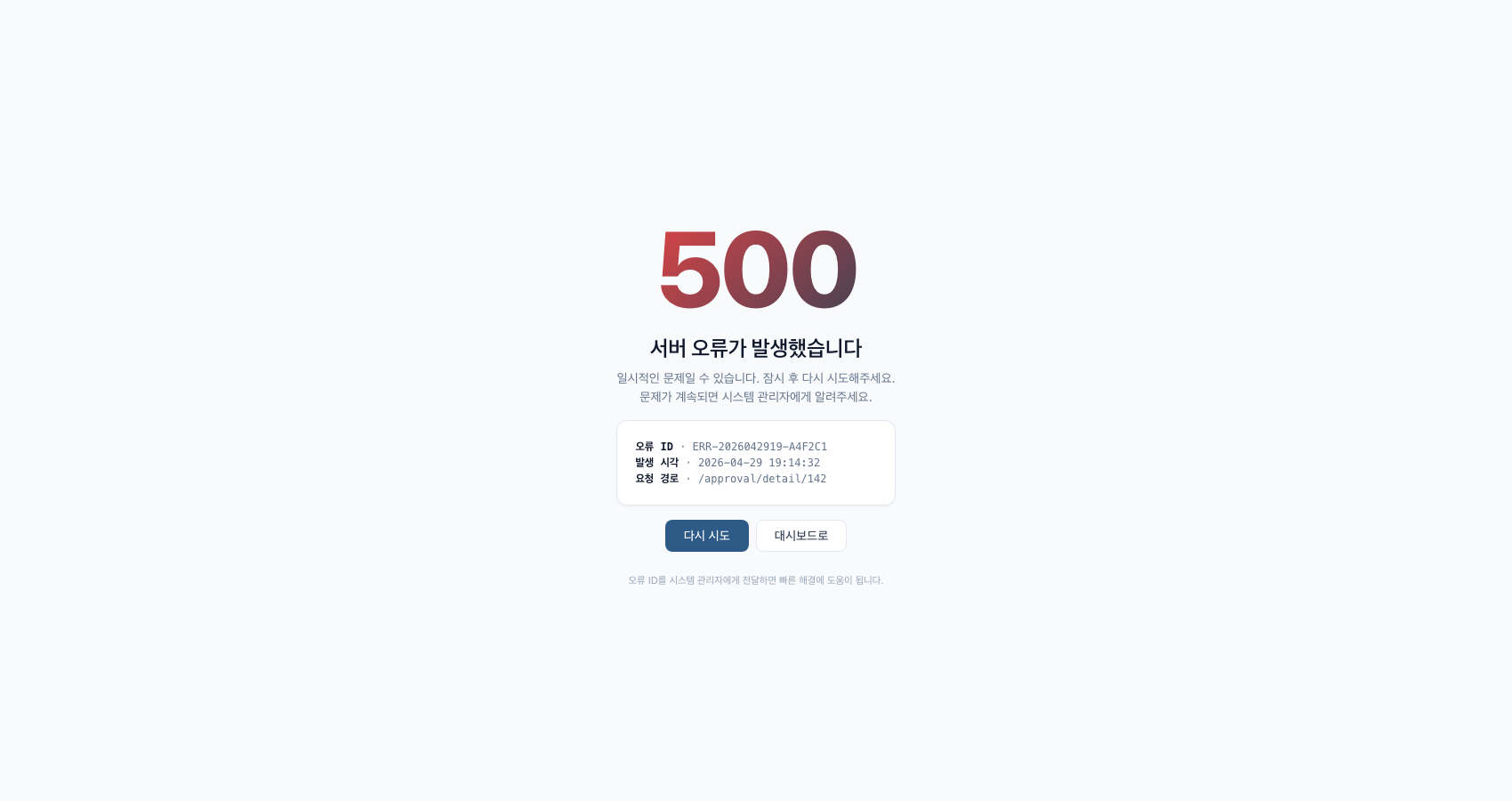 500 서버 오류 (PC)